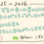 ヒメ日記 2025/12/31 23:01 投稿 こずえ 千葉柏ちゃんこ