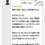 ヒメ日記 2026/01/31 02:59 投稿 こずえ 千葉柏ちゃんこ
