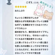 ヒメ日記 2026/07/06 22:50 投稿 こずえ 千葉柏ちゃんこ