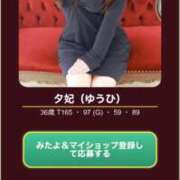 ヒメ日記 2025/08/06 11:06 投稿 夕妃（ゆうひ） 人妻の蜜