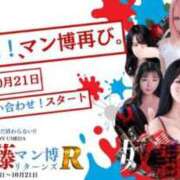 エリザ お知らせです 奴隷コレクション梅田店