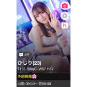 ヒメ日記 2025/07/30 09:05 投稿 ひじり ハピネス＆ドリーム 松山道後温泉