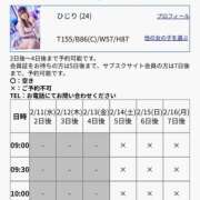 ヒメ日記 2026/02/09 14:58 投稿 ひじり ハピネス＆ドリーム 松山道後温泉