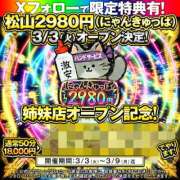 ヒメ日記 2026/02/21 12:28 投稿 ひじり ハピネス＆ドリーム 松山道後温泉