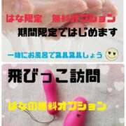 ヒメ日記 2023/07/25 12:43 投稿 はな 北九州人妻倶楽部（三十路、四十路、五十路）