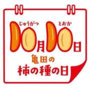 ヒメ日記 2023/10/10 10:15 投稿 はな 北九州人妻倶楽部（三十路、四十路、五十路）