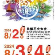 ヒメ日記 2024/08/03 14:32 投稿 はな 北九州人妻倶楽部（三十路、四十路、五十路）