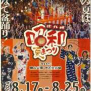 ヒメ日記 2024/08/17 16:03 投稿 はな 北九州人妻倶楽部（三十路、四十路、五十路）