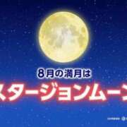 ヒメ日記 2024/08/20 22:04 投稿 はな 北九州人妻倶楽部（三十路、四十路、五十路）