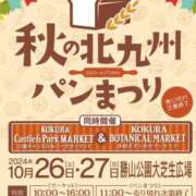 ヒメ日記 2024/10/26 12:36 投稿 はな 北九州人妻倶楽部（三十路、四十路、五十路）