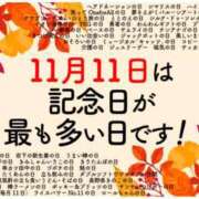 ヒメ日記 2024/11/11 10:36 投稿 はな 北九州人妻倶楽部（三十路、四十路、五十路）