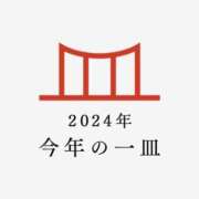 ヒメ日記 2024/12/04 16:05 投稿 はな 北九州人妻倶楽部（三十路、四十路、五十路）