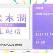 ヒメ日記 2024/12/18 17:04 投稿 はな 北九州人妻倶楽部（三十路、四十路、五十路）