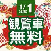 ヒメ日記 2025/01/01 13:03 投稿 はな 北九州人妻倶楽部（三十路、四十路、五十路）