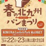 ヒメ日記 2025/03/22 10:43 投稿 はな 北九州人妻倶楽部（三十路、四十路、五十路）