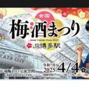 ヒメ日記 2025/04/05 13:01 投稿 はな 北九州人妻倶楽部（三十路、四十路、五十路）