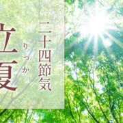 ヒメ日記 2025/05/05 08:04 投稿 はな 北九州人妻倶楽部（三十路、四十路、五十路）