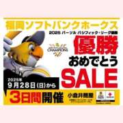 ヒメ日記 2025/09/28 07:48 投稿 はな 北九州人妻倶楽部（三十路、四十路、五十路）