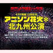 ヒメ日記 2025/10/04 13:34 投稿 はな 北九州人妻倶楽部（三十路、四十路、五十路）