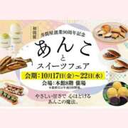 ヒメ日記 2025/10/17 10:08 投稿 はな 北九州人妻倶楽部（三十路、四十路、五十路）