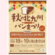 ヒメ日記 2025/10/18 11:03 投稿 はな 北九州人妻倶楽部（三十路、四十路、五十路）