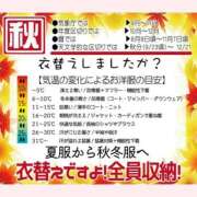 ヒメ日記 2025/10/19 07:47 投稿 はな 北九州人妻倶楽部（三十路、四十路、五十路）