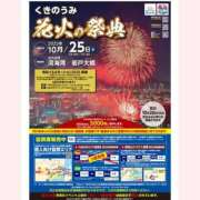 ヒメ日記 2025/10/25 13:36 投稿 はな 北九州人妻倶楽部（三十路、四十路、五十路）