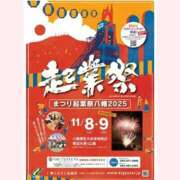 ヒメ日記 2025/11/08 12:08 投稿 はな 北九州人妻倶楽部（三十路、四十路、五十路）