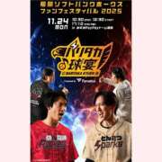 ヒメ日記 2025/11/23 12:09 投稿 はな 北九州人妻倶楽部（三十路、四十路、五十路）