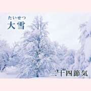 ヒメ日記 2025/12/07 07:51 投稿 はな 北九州人妻倶楽部（三十路、四十路、五十路）