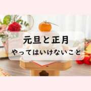 ヒメ日記 2026/01/01 12:35 投稿 はな 北九州人妻倶楽部（三十路、四十路、五十路）
