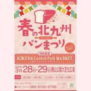 ヒメ日記 2026/03/28 10:18 投稿 はな 北九州人妻倶楽部（三十路、四十路、五十路）