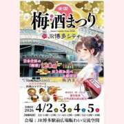 ヒメ日記 2026/04/02 19:43 投稿 はな 北九州人妻倶楽部（三十路、四十路、五十路）