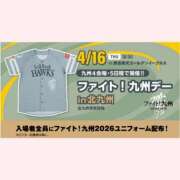 ヒメ日記 2026/04/16 13:06 投稿 はな 北九州人妻倶楽部（三十路、四十路、五十路）