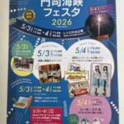 ヒメ日記 2026/05/03 08:26 投稿 はな 北九州人妻倶楽部（三十路、四十路、五十路）