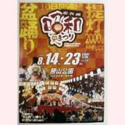 ヒメ日記 2026/08/14 16:17 投稿 はな 北九州人妻倶楽部（三十路、四十路、五十路）