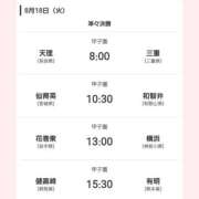 ヒメ日記 2026/08/18 07:51 投稿 はな 北九州人妻倶楽部（三十路、四十路、五十路）