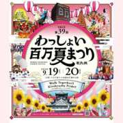 ヒメ日記 2026/09/19 10:05 投稿 はな 北九州人妻倶楽部（三十路、四十路、五十路）