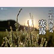 ヒメ日記 2026/10/08 09:31 投稿 はな 北九州人妻倶楽部（三十路、四十路、五十路）