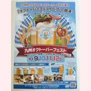ヒメ日記 2026/10/10 13:17 投稿 はな 北九州人妻倶楽部（三十路、四十路、五十路）