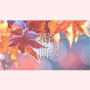 ヒメ日記 2026/10/23 09:31 投稿 はな 北九州人妻倶楽部（三十路、四十路、五十路）