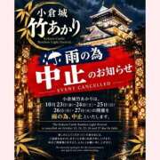 ヒメ日記 2026/10/23 14:32 投稿 はな 北九州人妻倶楽部（三十路、四十路、五十路）