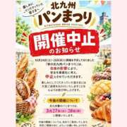 ヒメ日記 2026/10/23 16:46 投稿 はな 北九州人妻倶楽部（三十路、四十路、五十路）
