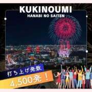 ヒメ日記 2026/10/24 12:32 投稿 はな 北九州人妻倶楽部（三十路、四十路、五十路）
