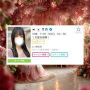 ヒメ日記 2025/06/20 17:57 投稿 りの スピードエコ梅田店