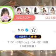 ヒメ日記 2025/10/01 19:48 投稿 りの スピードエコ梅田店