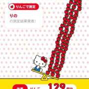 ヒメ日記 2025/12/04 18:16 投稿 りの スピードエコ梅田店