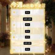 りの 今週の予定🗓 スピードエコ梅田店