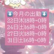 ヒメ日記 2026/01/17 17:16 投稿 りの スピードエコ梅田店