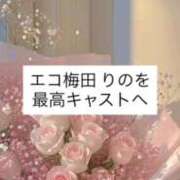 ヒメ日記 2026/02/05 18:06 投稿 りの スピードエコ梅田店